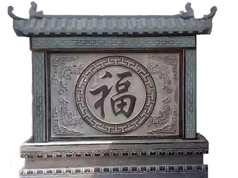 福字石雕影壁墙